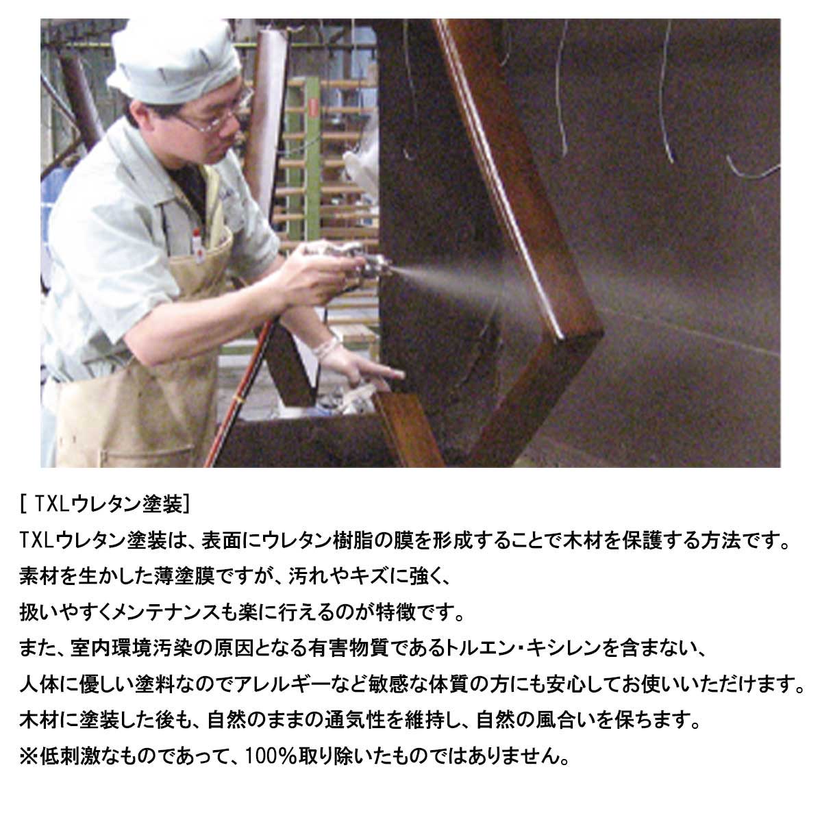 幅90センチ1人掛け（一人掛け）ソファー「ホルン」のTXLウレタン塗装は、素材を生かした薄塗膜ですが、汚れやキズに強く、扱いやすくメンテナンスも楽に行えるのが特徴です。