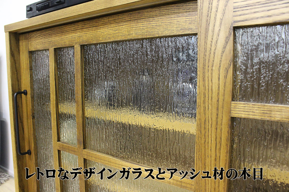 レトロなデザインガラスとアッシュ材の木目