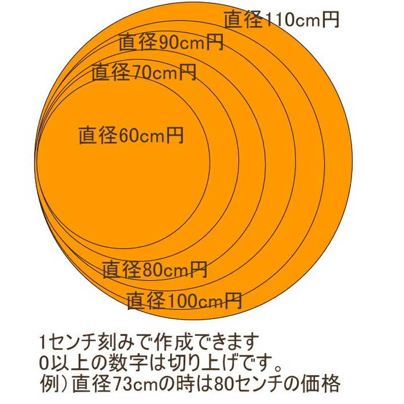 RT無垢カフェテーブル・円テーブル直径90㎝(直径60㎝ ｏｒ 直径70㎝ ｏｒ 直径80㎝ ｏｒ 直径90㎝ ｏｒ 直径100㎝ ｏｒ 直径110㎝)は、1センチ刻みで制作できます。0以上の数字は切り上げです。
