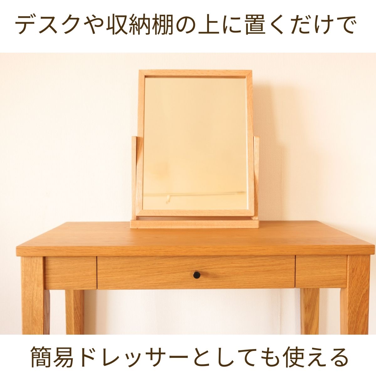 コンソールテーブルに置くだけ