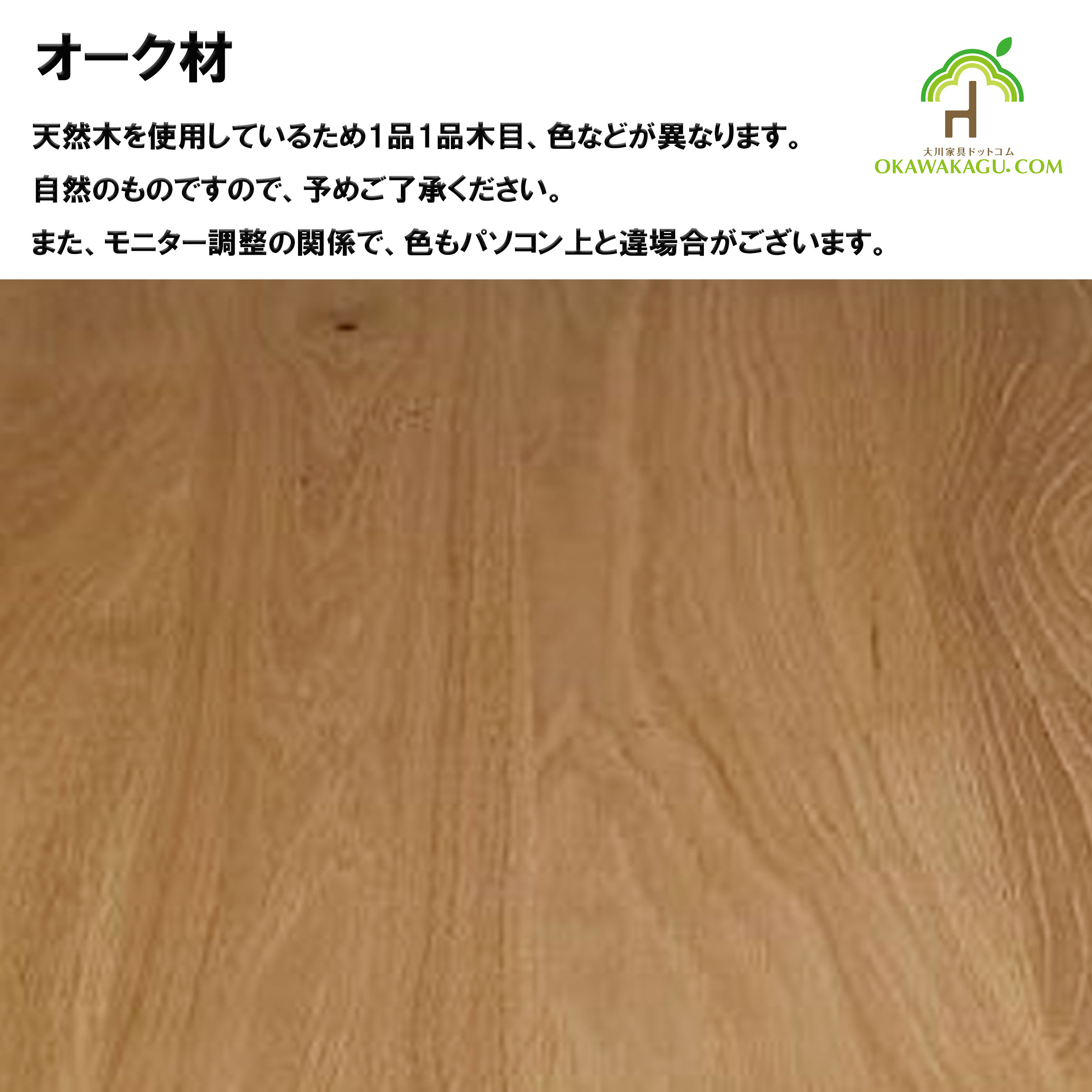 リビング学習テーブル（引出し付き）は、オーク材