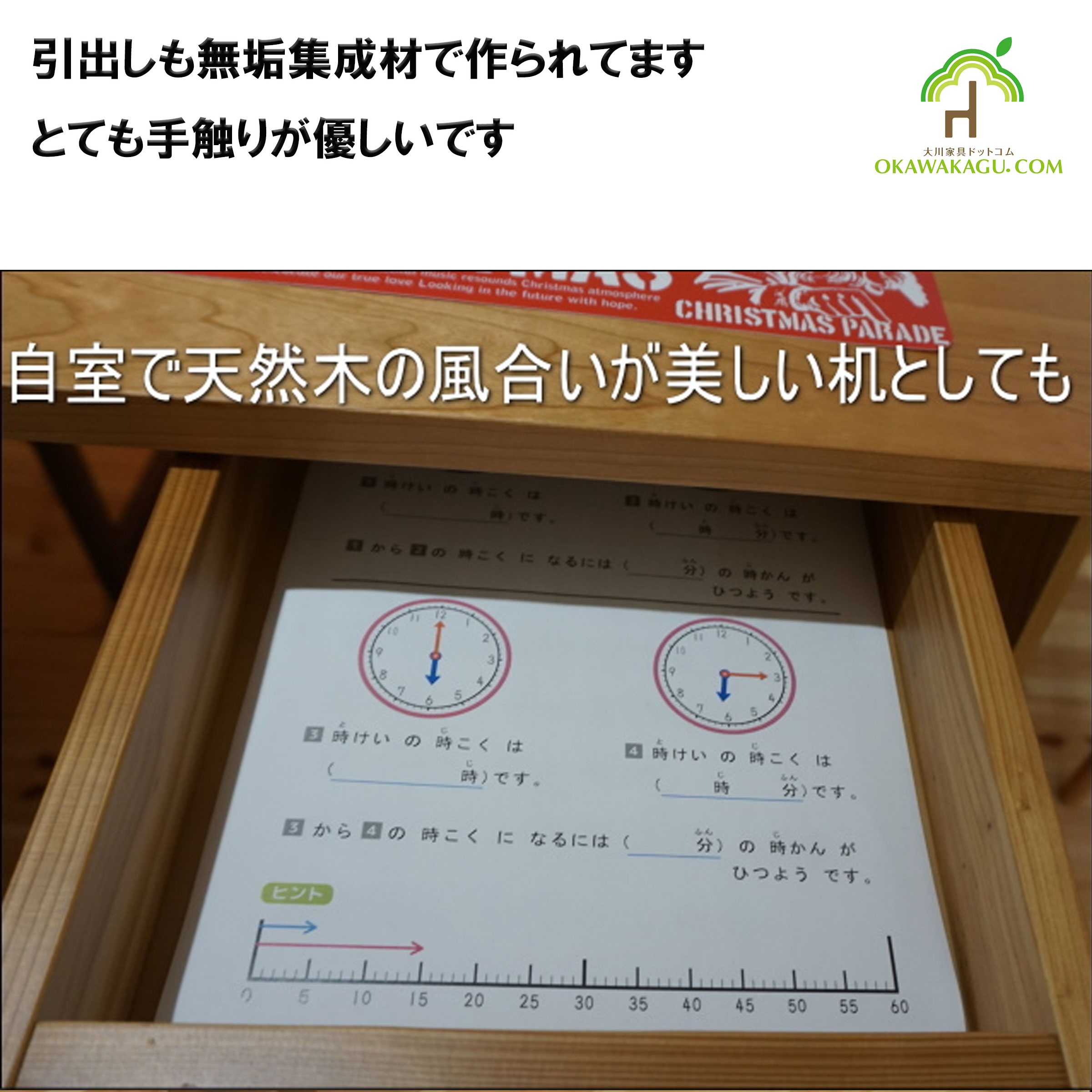 リビング学習テーブル（引出し付き）は、引出しの他のサイズがご希望の場合はメールまたはLINEにてお問い合わせください