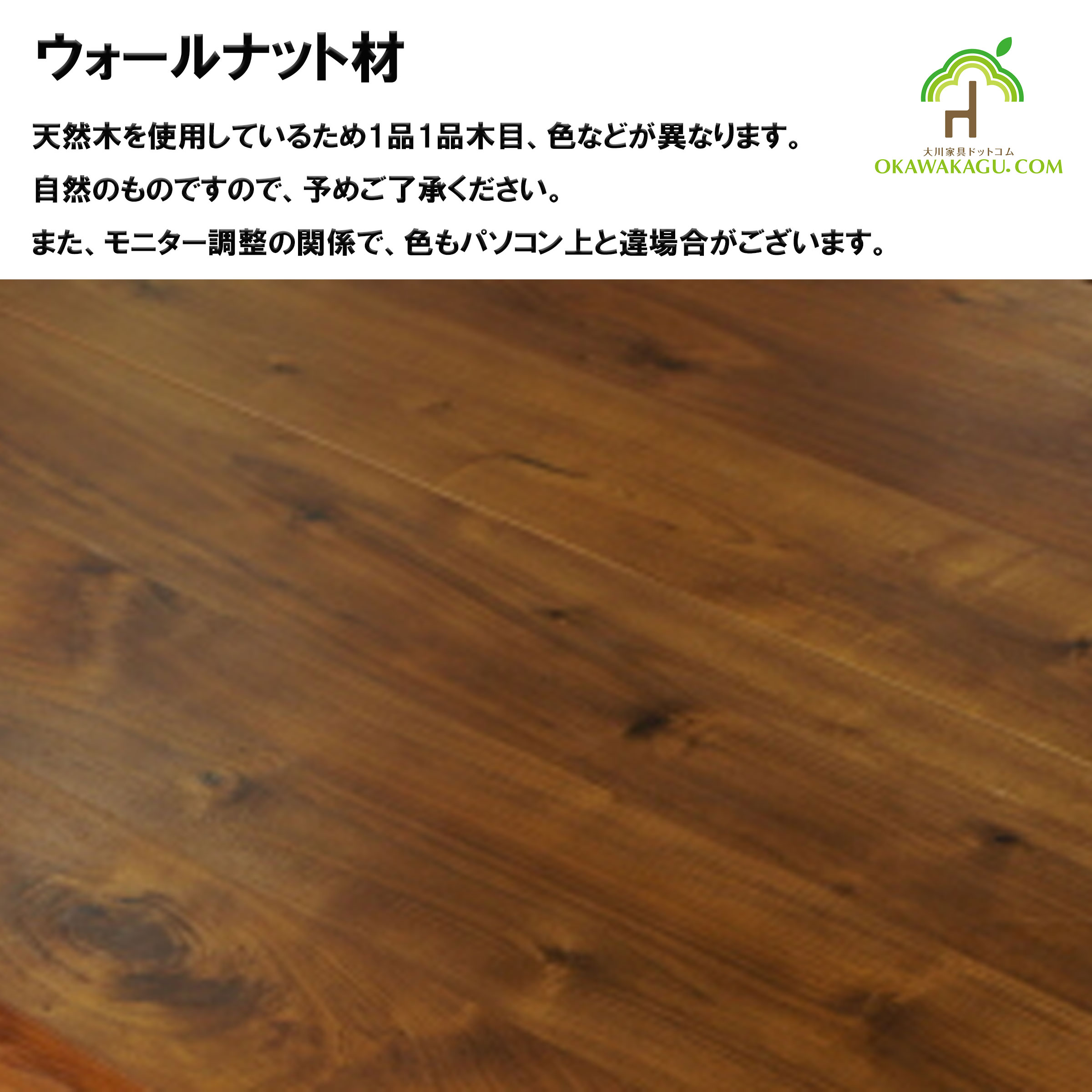 リビング学習テーブル（引出し付き）は、ウォールナット材