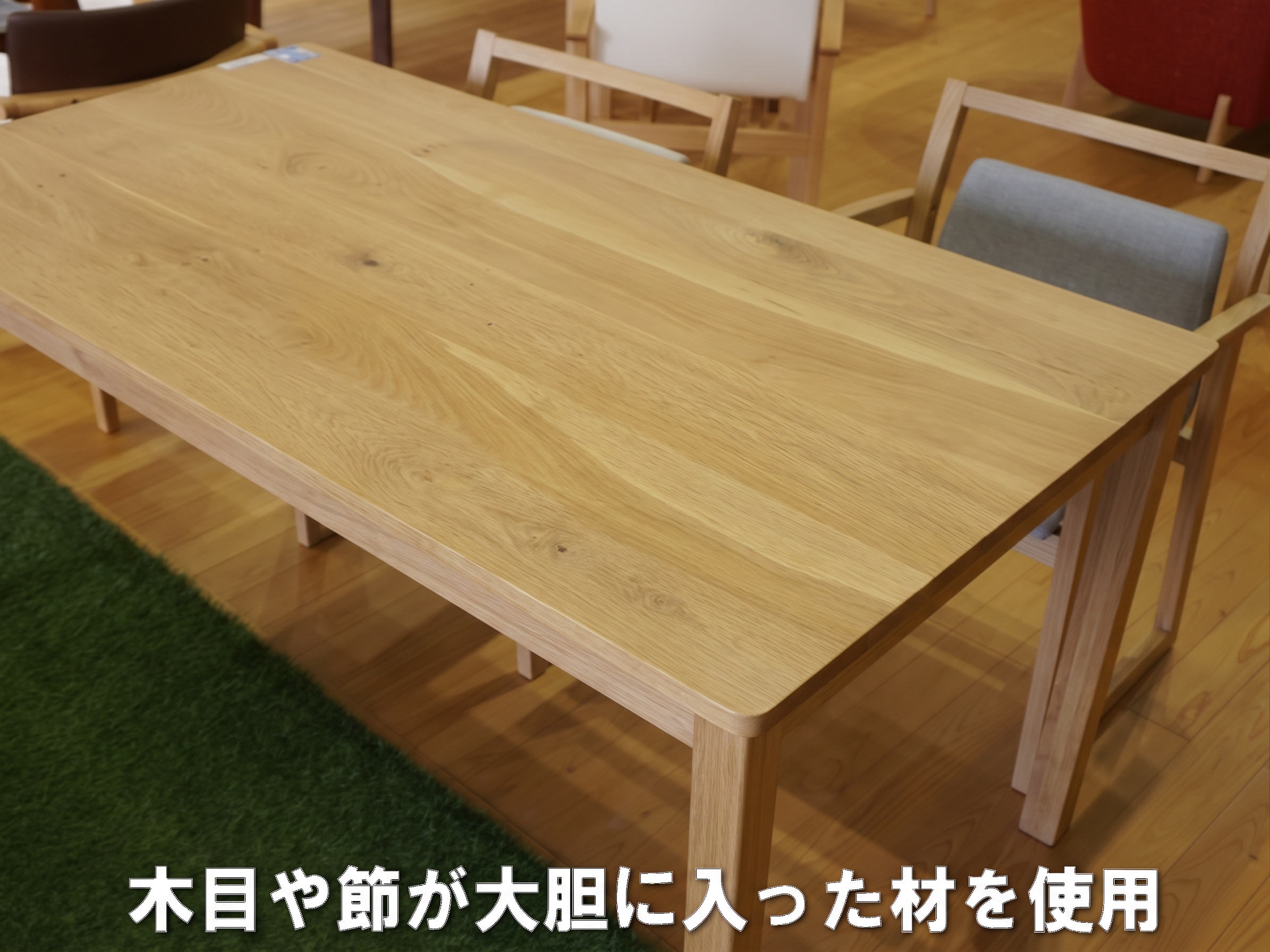 RTオークダイニングテーブル or RTメープルダイニングテーブルは、節などが入っている材は価格が大きく違ってきます。