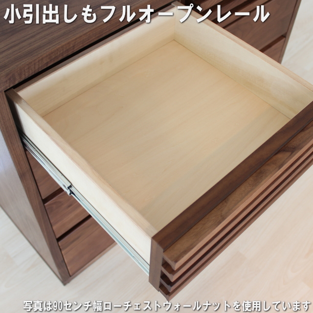 バジル　チェスト（ウォールナット）