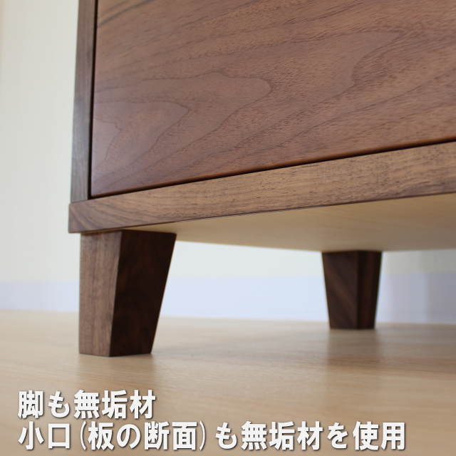 バジル　チェスト（ウォールナット）