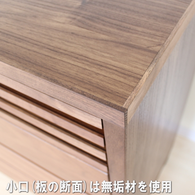 バジル　チェスト（ウォールナット）