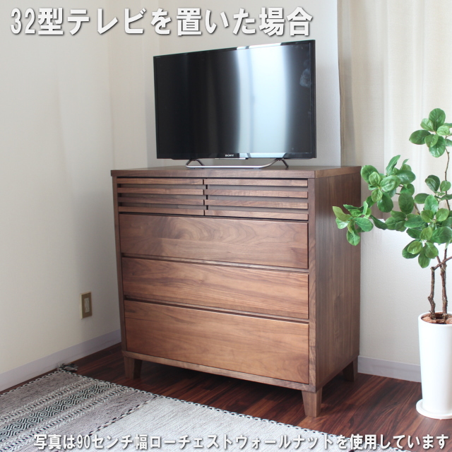 バジル　チェスト（ウォールナット）