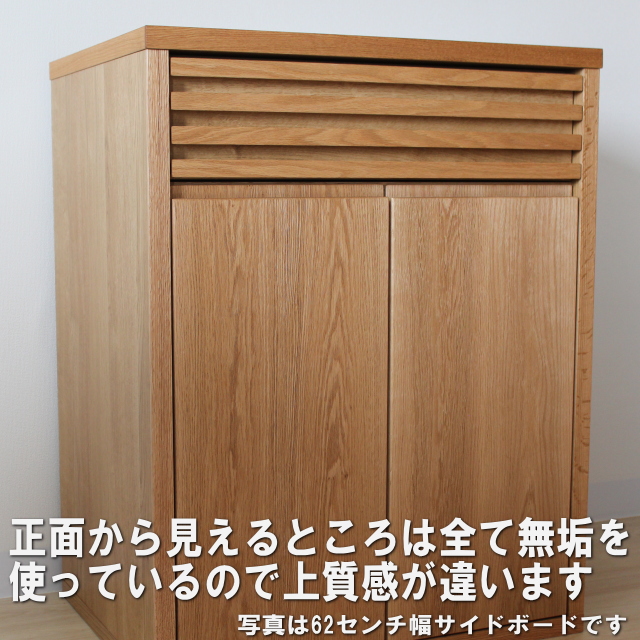 バジル　サイドボード（ウォールナット）