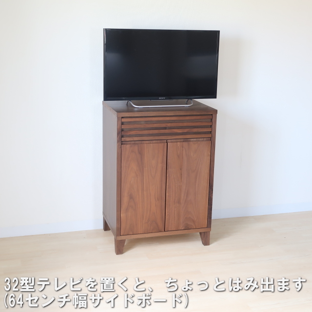 バジル　サイドボード（ウォールナット）