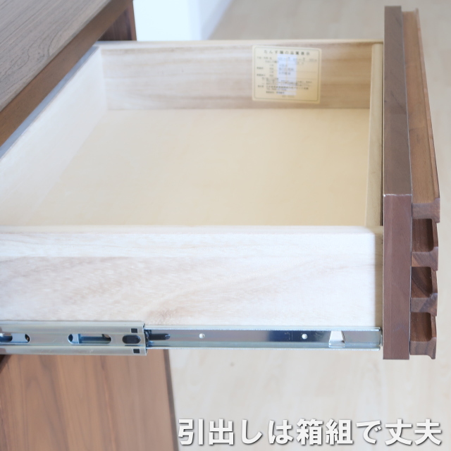 バジル　サイドボード（ウォールナット）