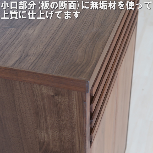 バジル　サイドボード（ウォールナット）