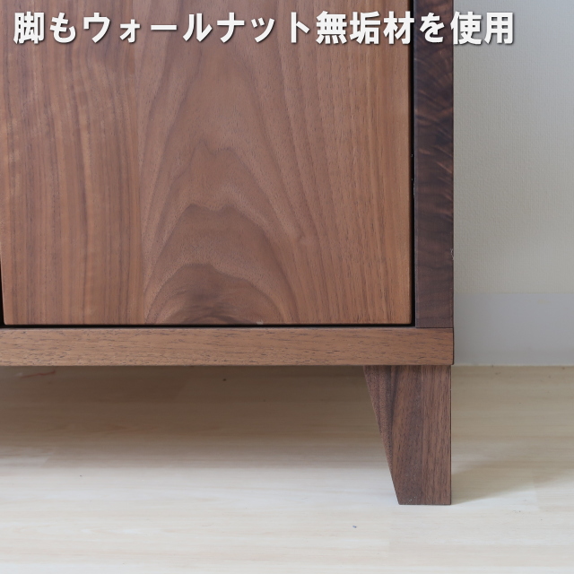 バジル　サイドボード（ウォールナット）