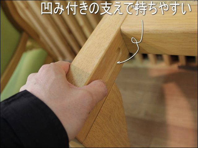 掴みやすいデザインの支え