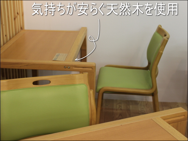 天然木を使用しております。