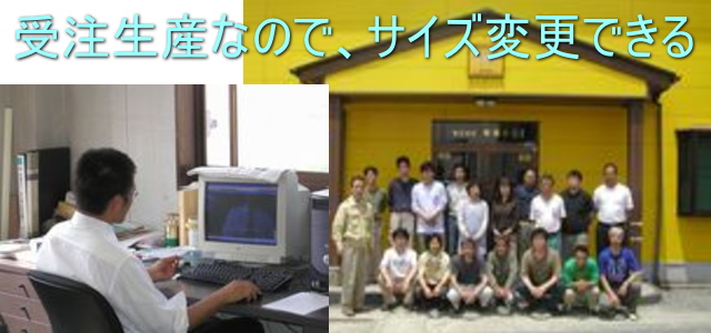受注生産でサイズ変更できるので車いすの入る高さやご自宅にあった使いやすい大きさなどにできます。
