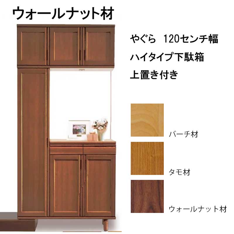 やぐら 120センチ幅ハイタイプ