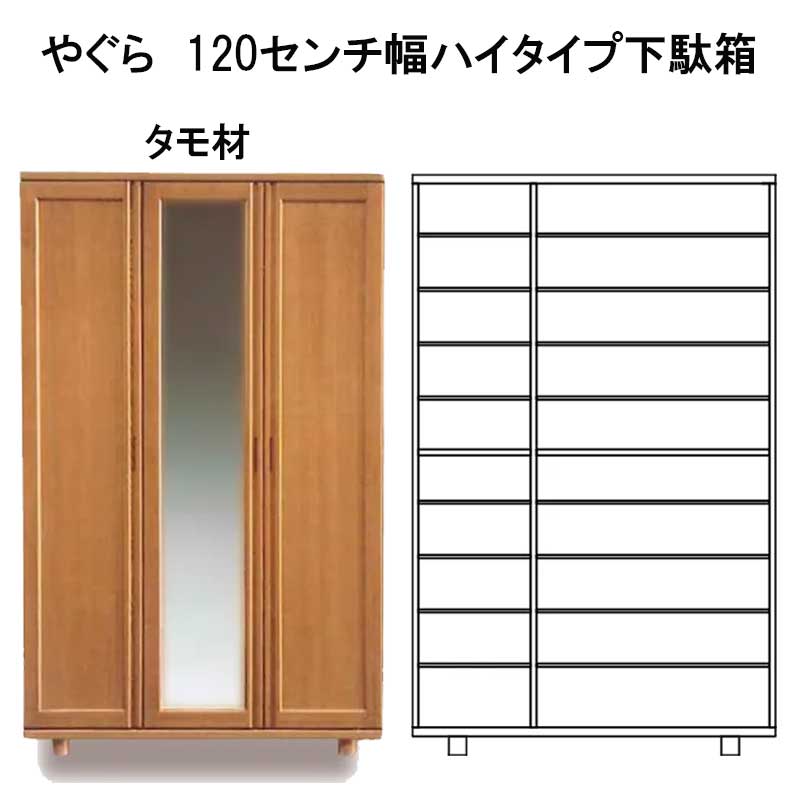 やぐら　120センチ幅ハイタイプ