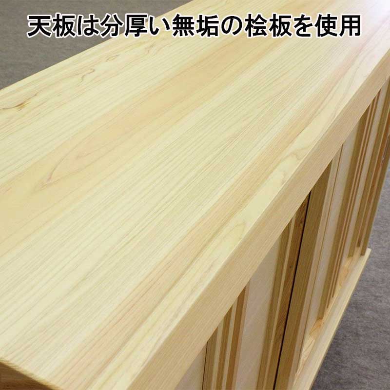 ソ令和　下駄箱（和タイプ）天板