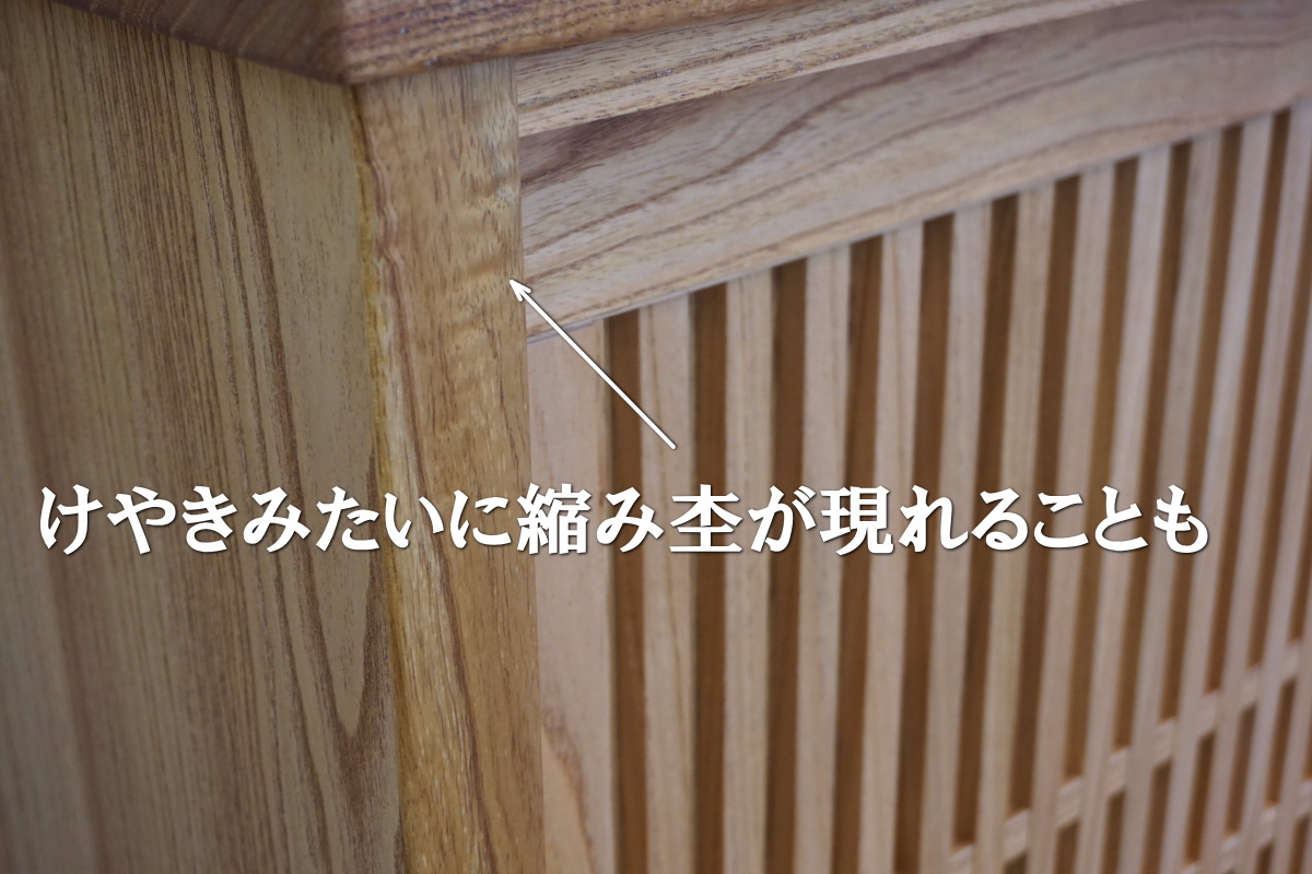 棟(九州産センダン無垢)　下駄箱