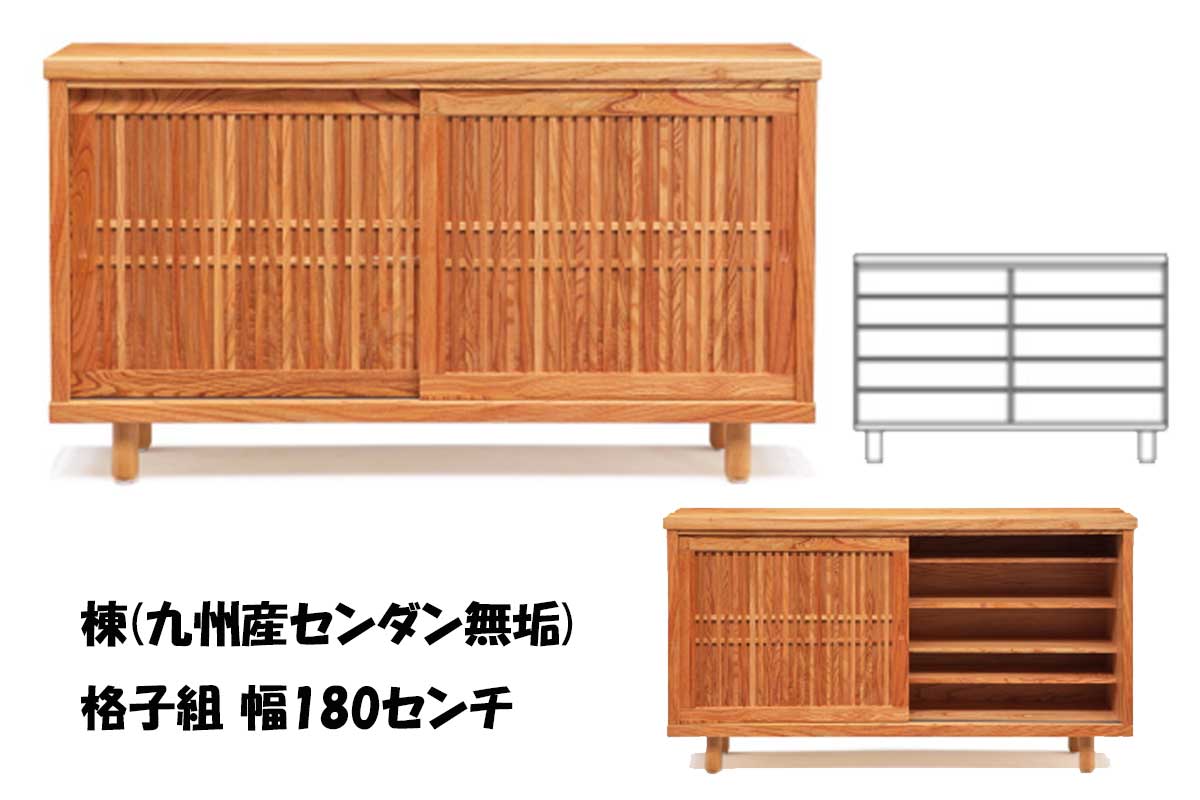 棟(九州産センダン無垢)　下駄箱