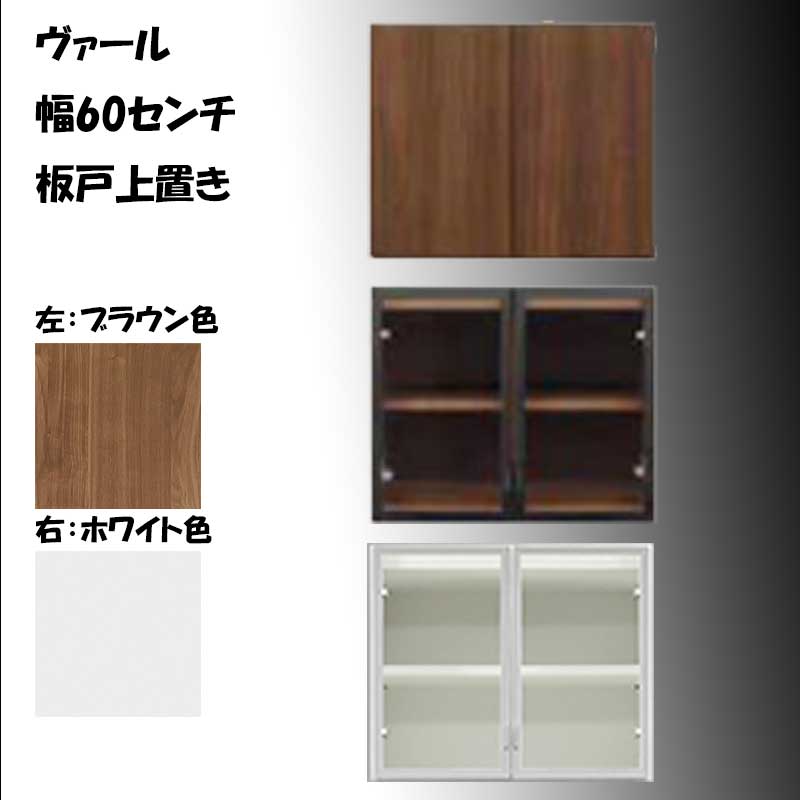 幅60センチ上置き「ヴァール」は、大事なコレクション地震から守りたい方にオススメです