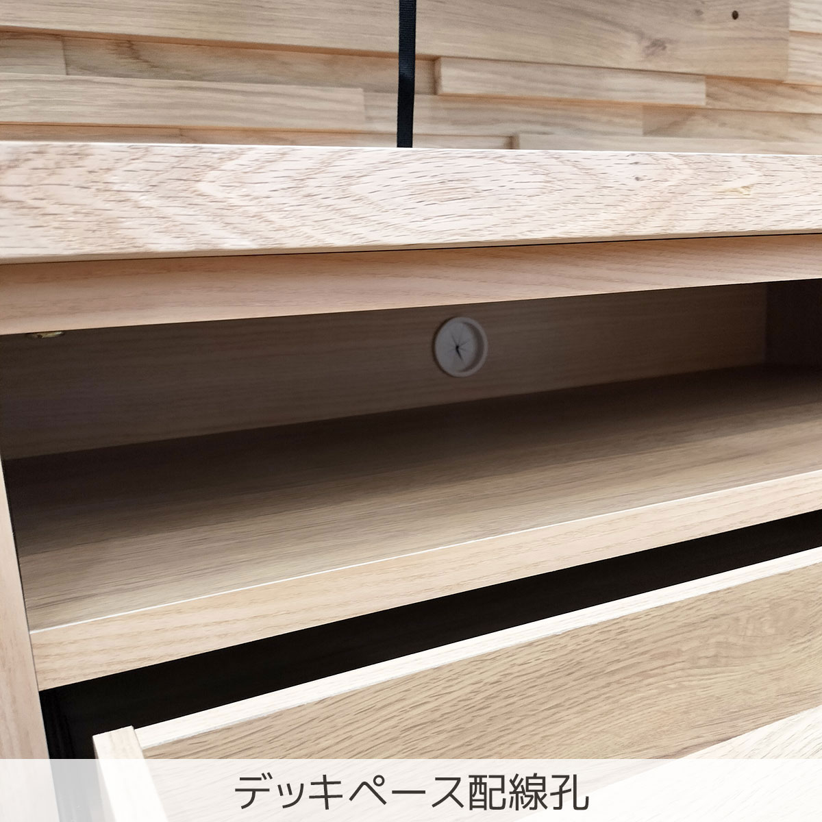 デッキペース配線孔