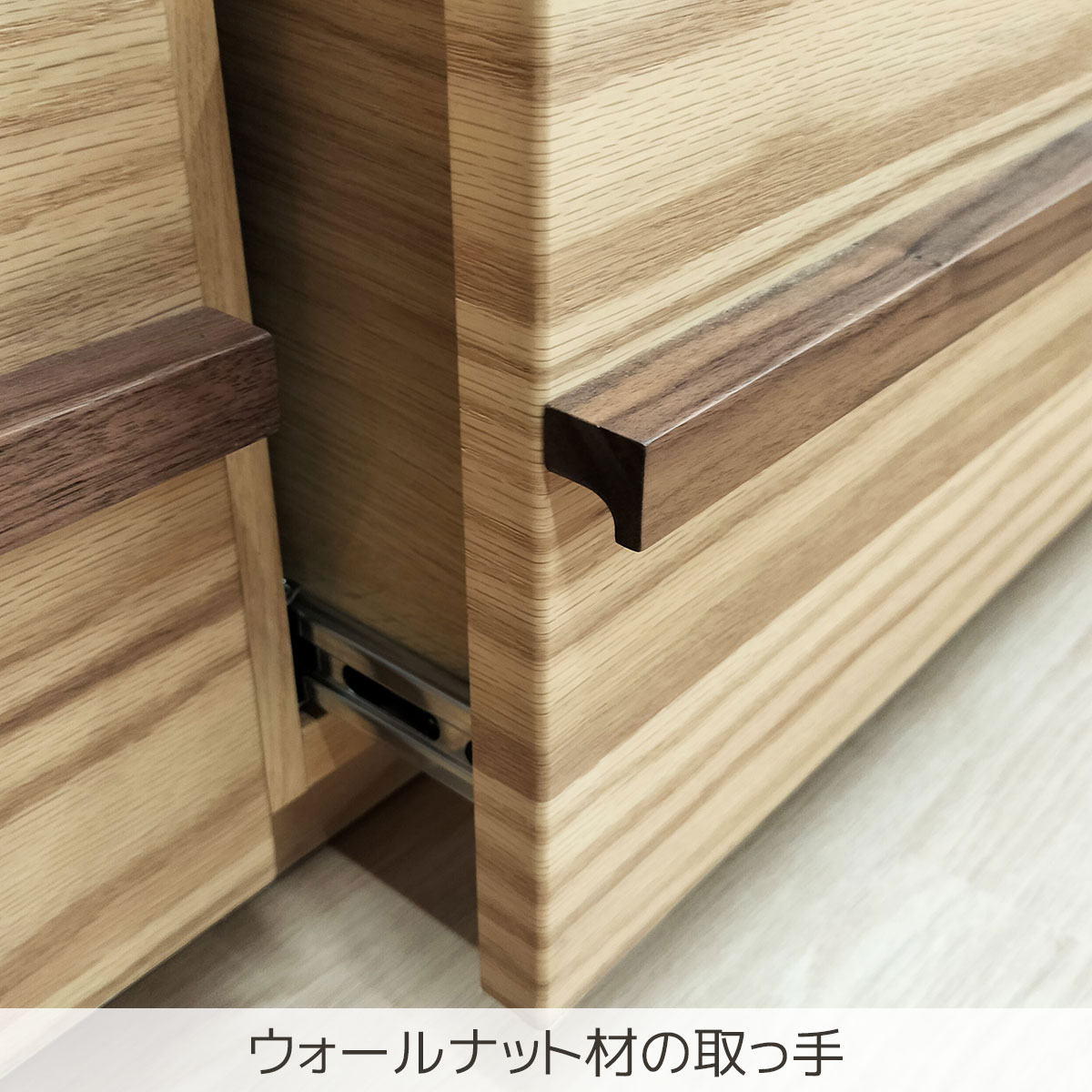 ウォールナット材の取っ手