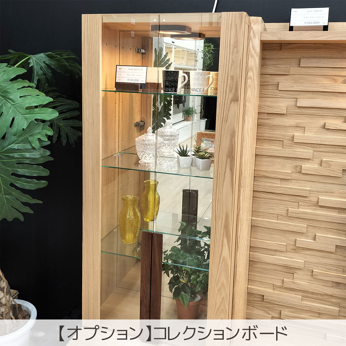 【オプション】コレクションボード