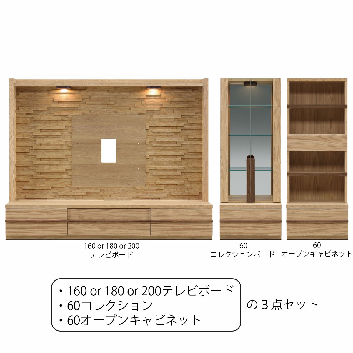 クレストテレビボードセット