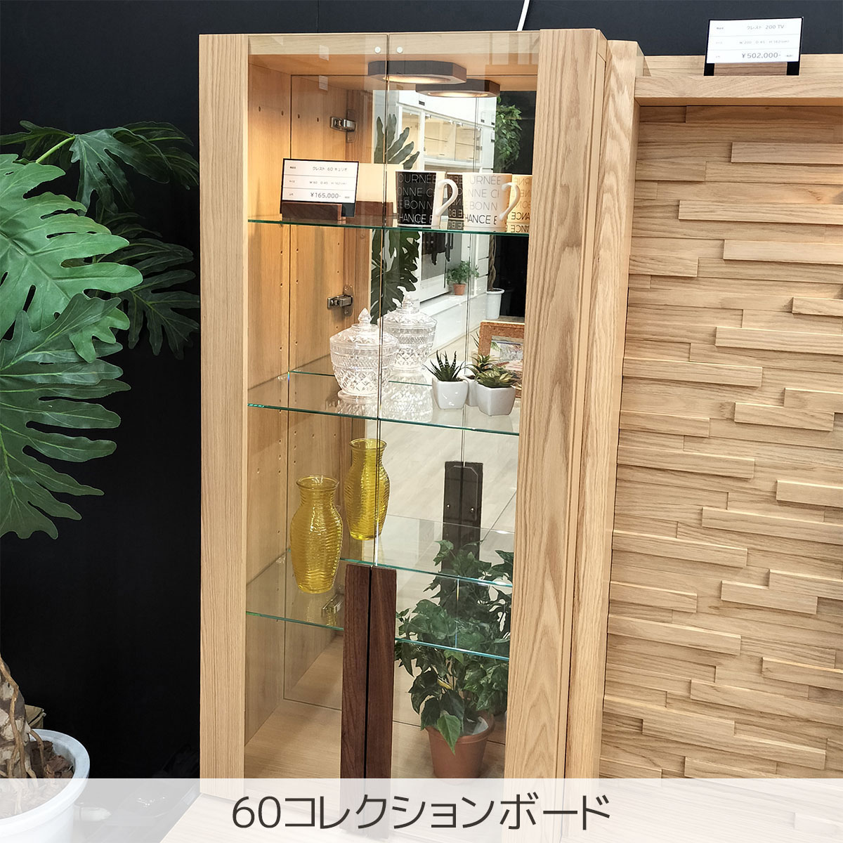 60コレクションボード