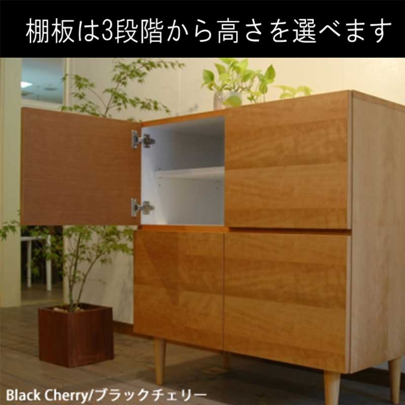 90センチ幅キャビネット「クアトロ」は、中ははもちろん、裏側にまで気配りされた商品です。