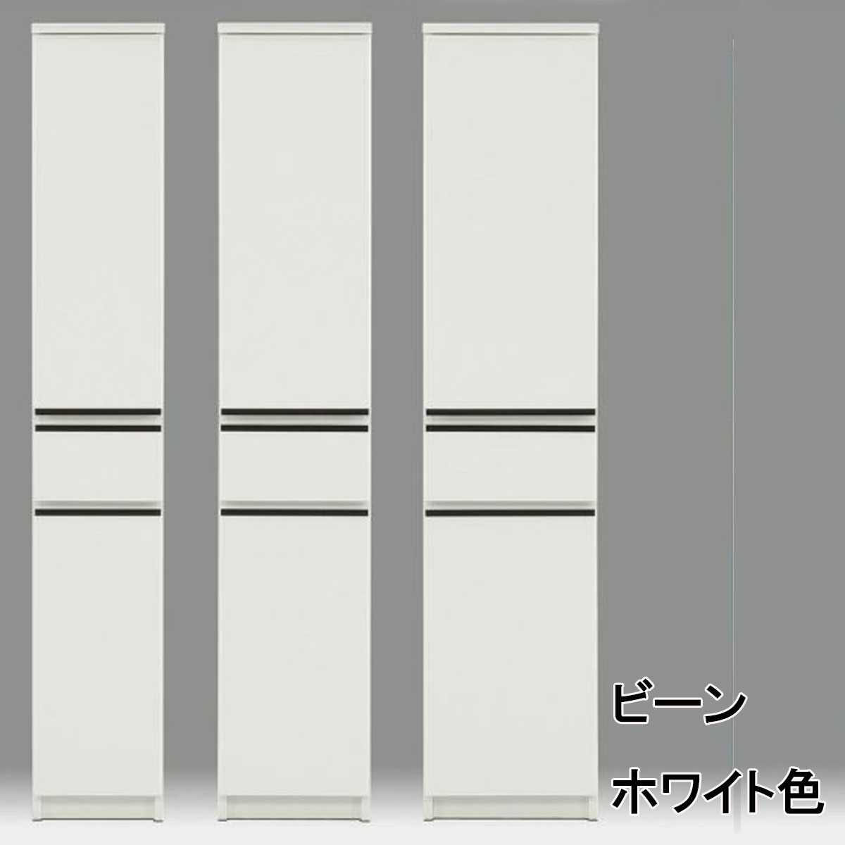 ビーン すき間収納は、ホワイト色