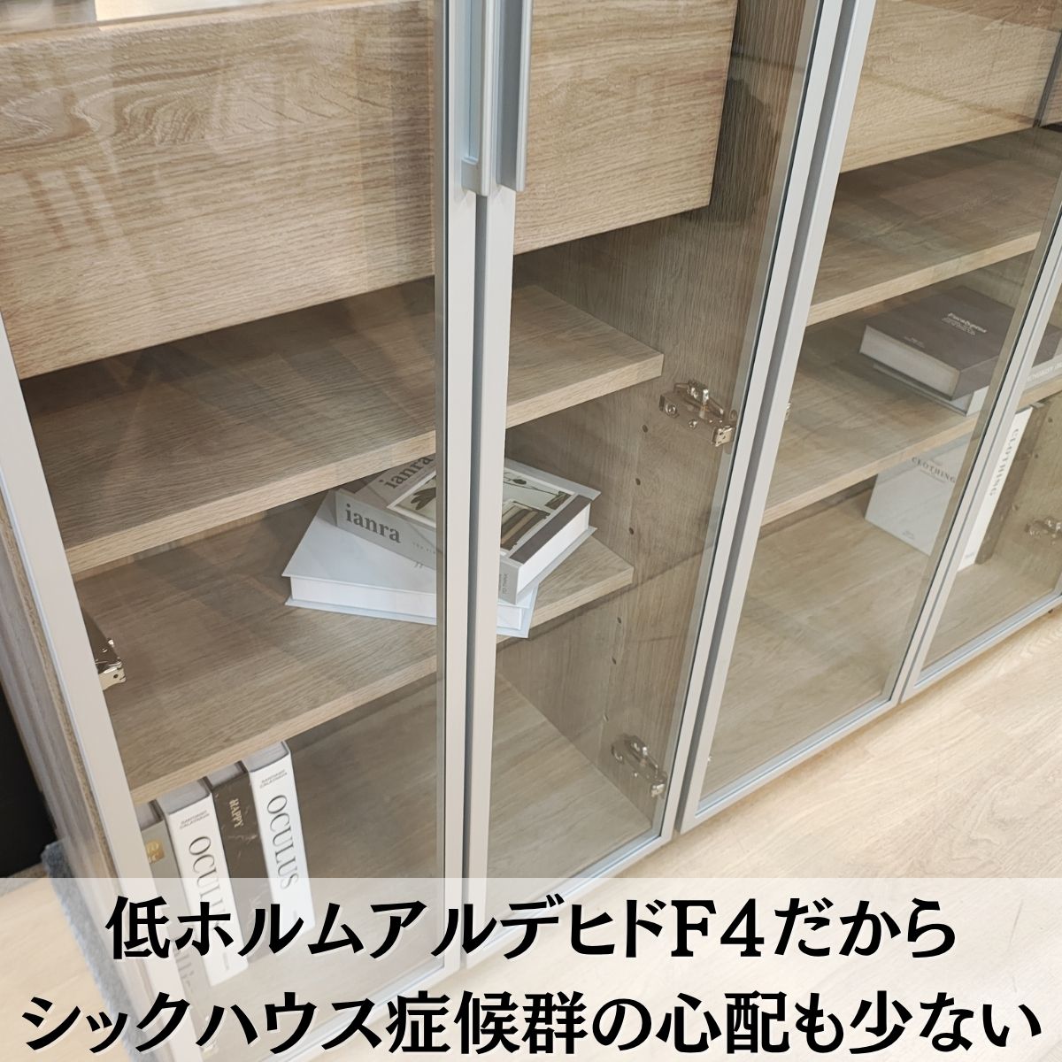 低ホルムアルデヒド