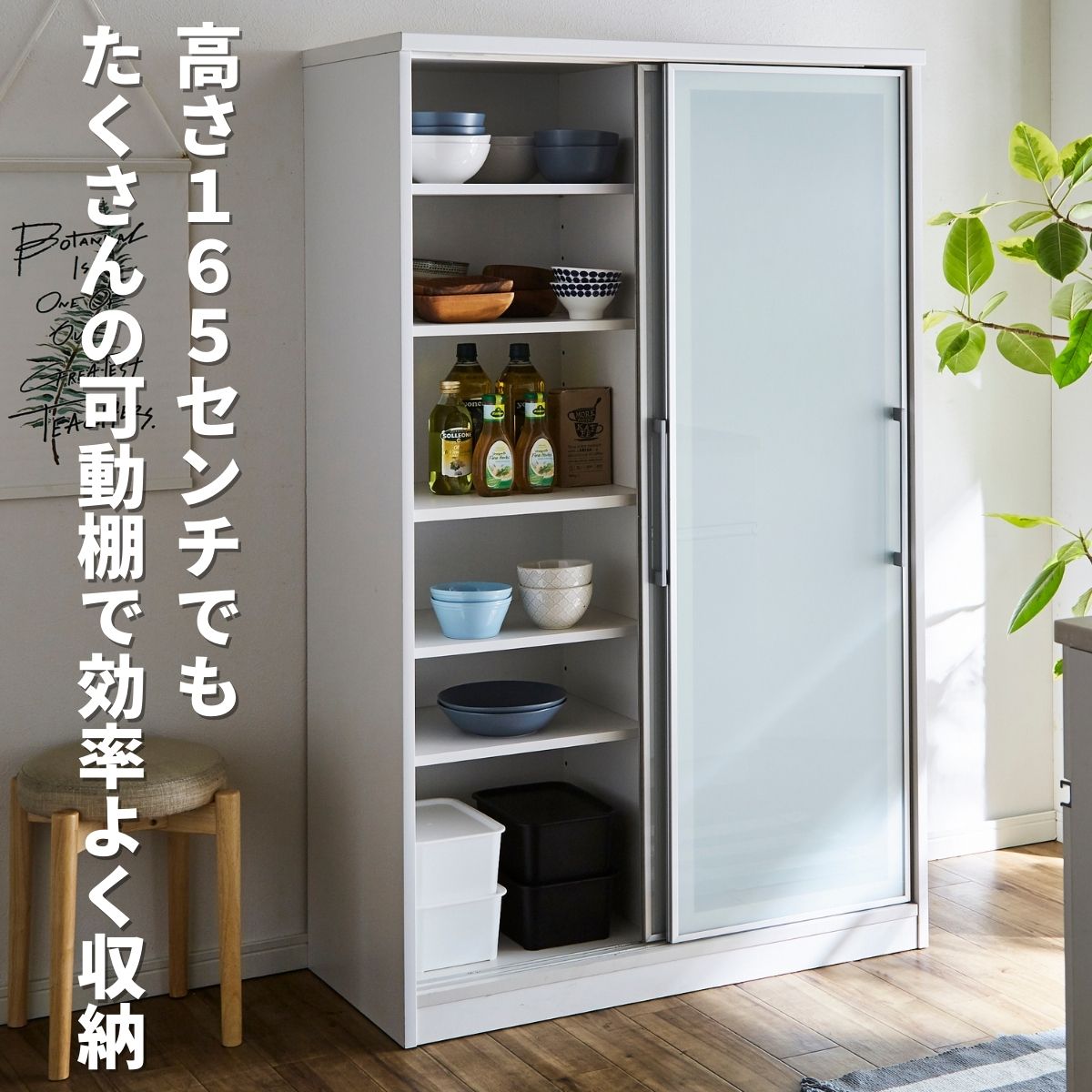 幅99.5 奥行46 高さ165.3】引き戸式の食器棚低い天井にたくさんの食器