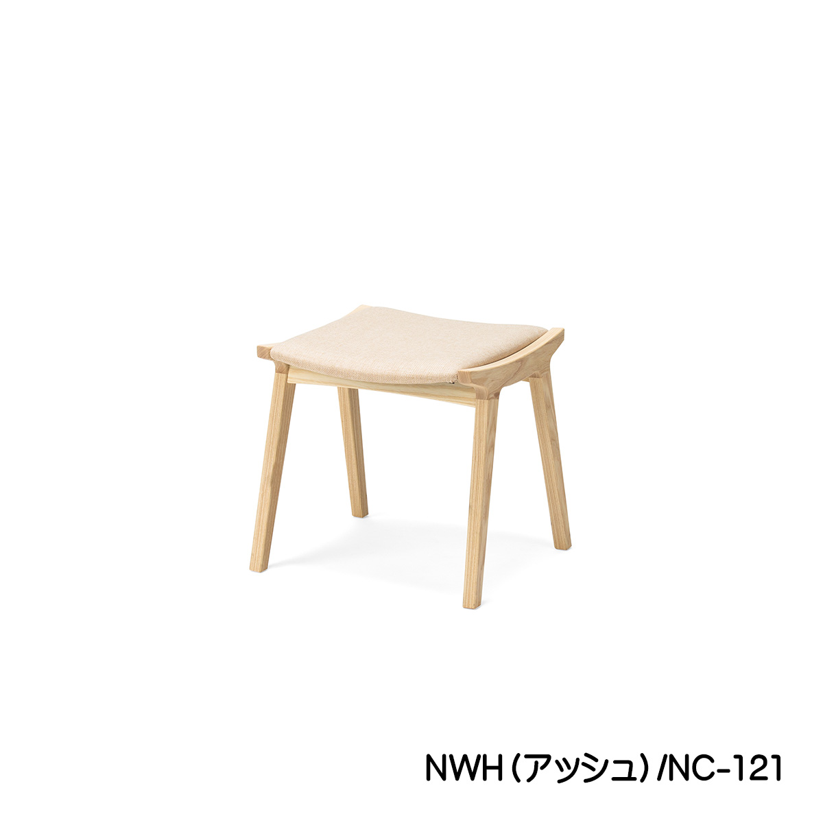 GADO（ガド）　スツール（ナチュラルホワイト）