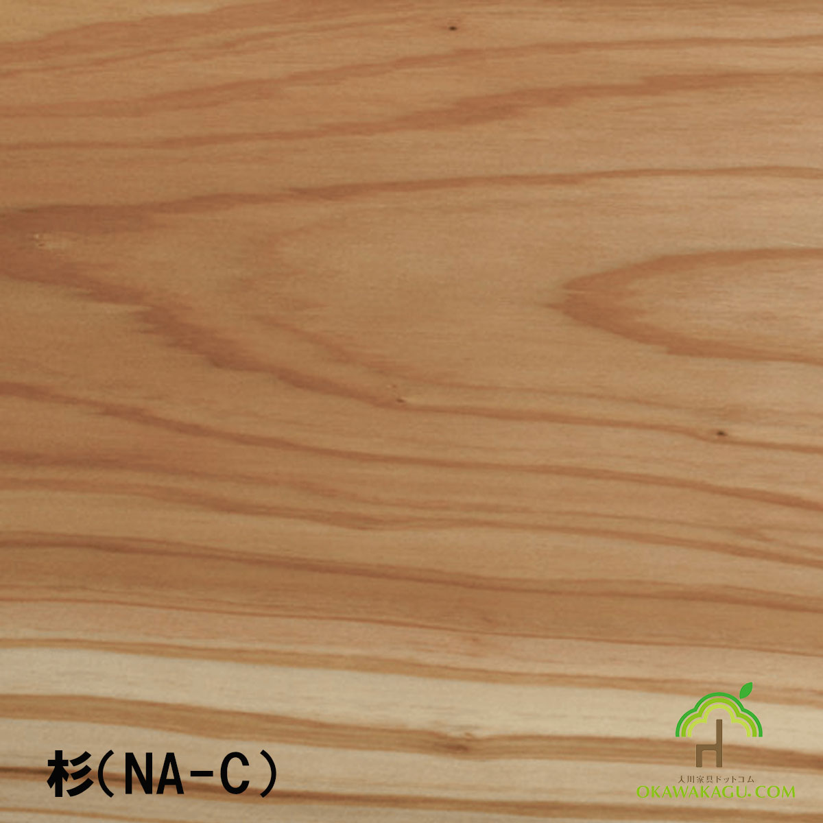 座椅子KOMAハイタイプは、（ホワイトナチュラル）NWHと（ナチュラル）NA-R、杉(NA-C)のナチュラル色3種類