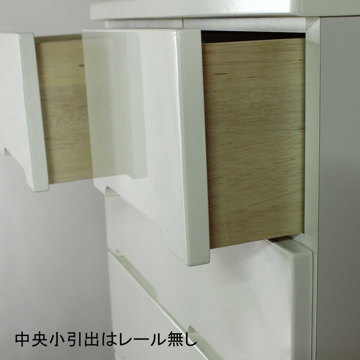 50センチ幅（幅50）タワーチェスト「アイクーリ」は、中央付近にある小引出にはレールは付いておりません。