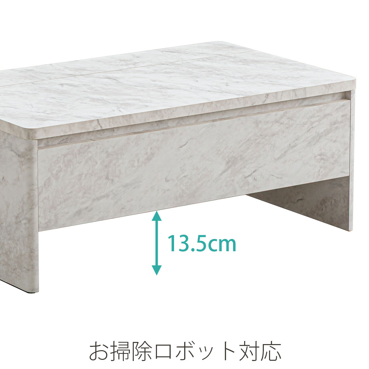 お掃除ロボット対応