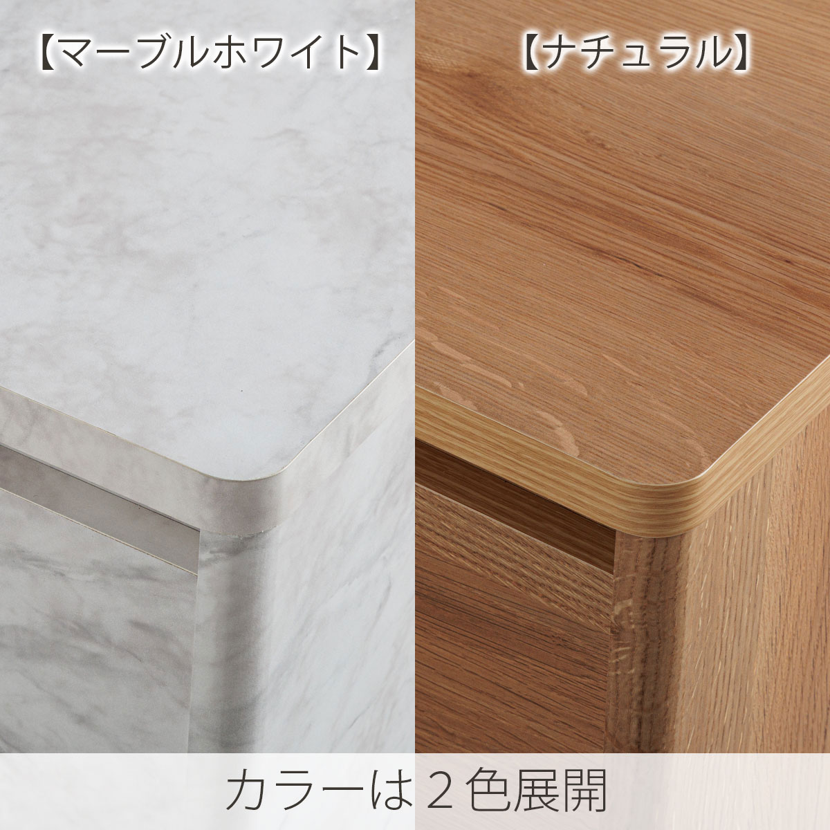 カラーは２色展開