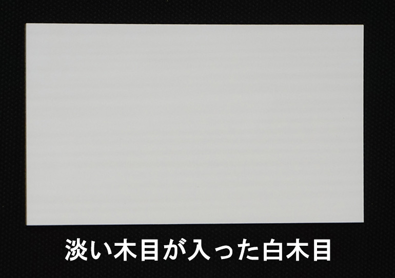ルピナスの白木目