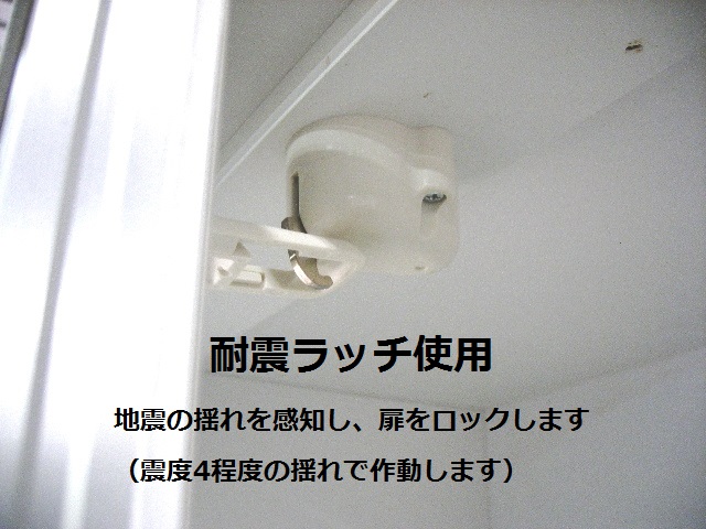 飛散防止フィルムと耐震ラッチ