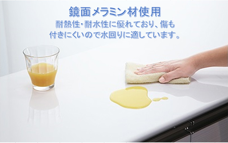 エイント天板は、メラミン