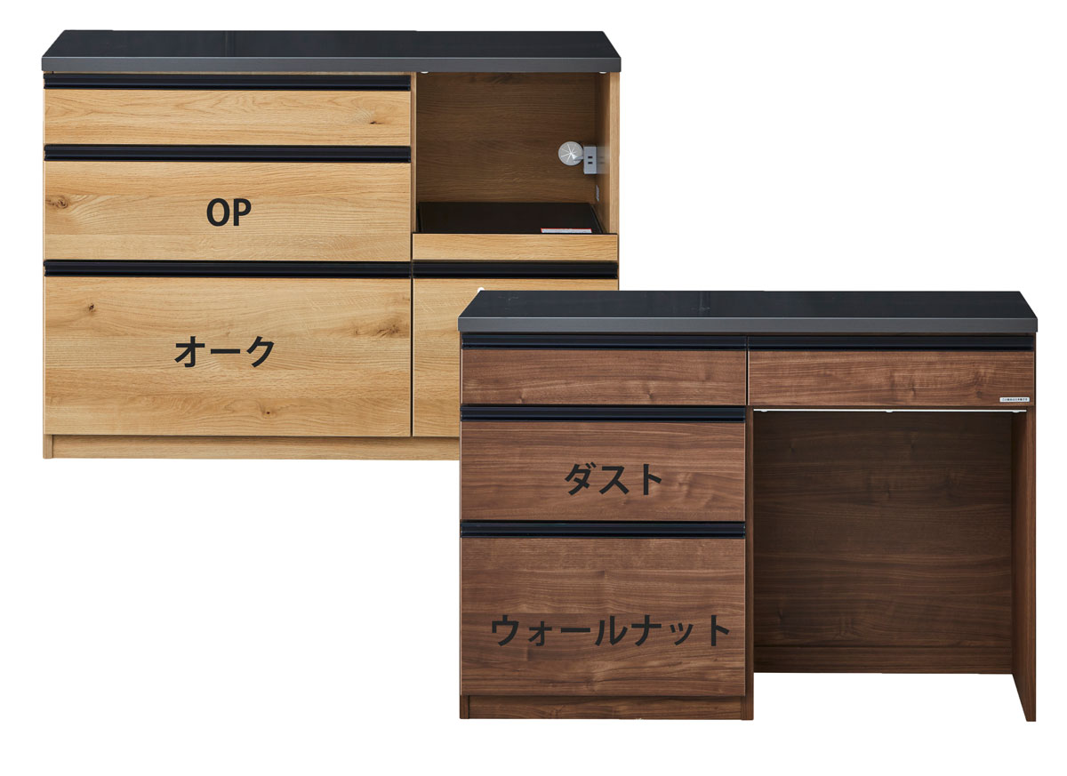 家電が収納できるオープンタイプとゴミ箱を収められるダストタイプ