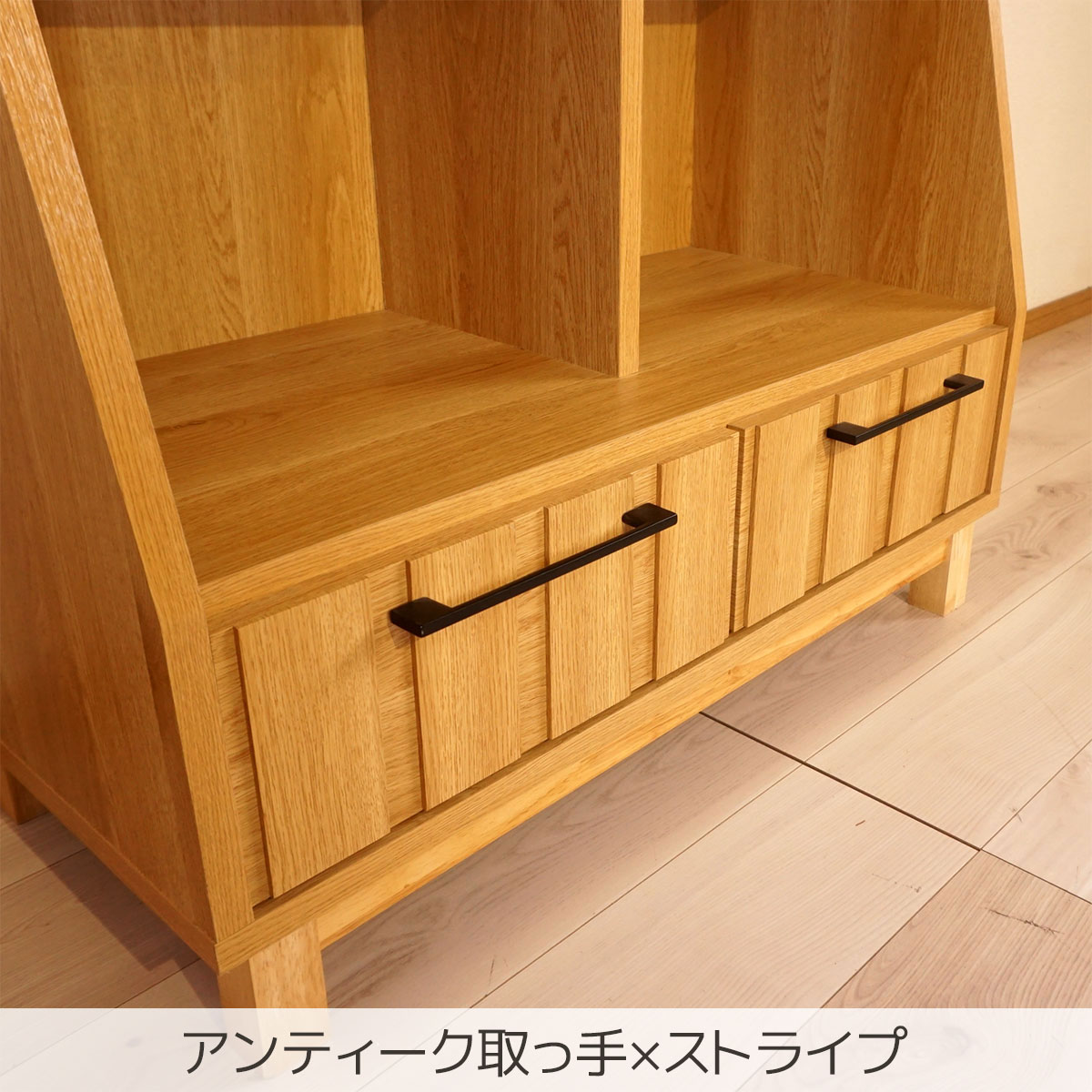 アンティーク取っ手×ストライ