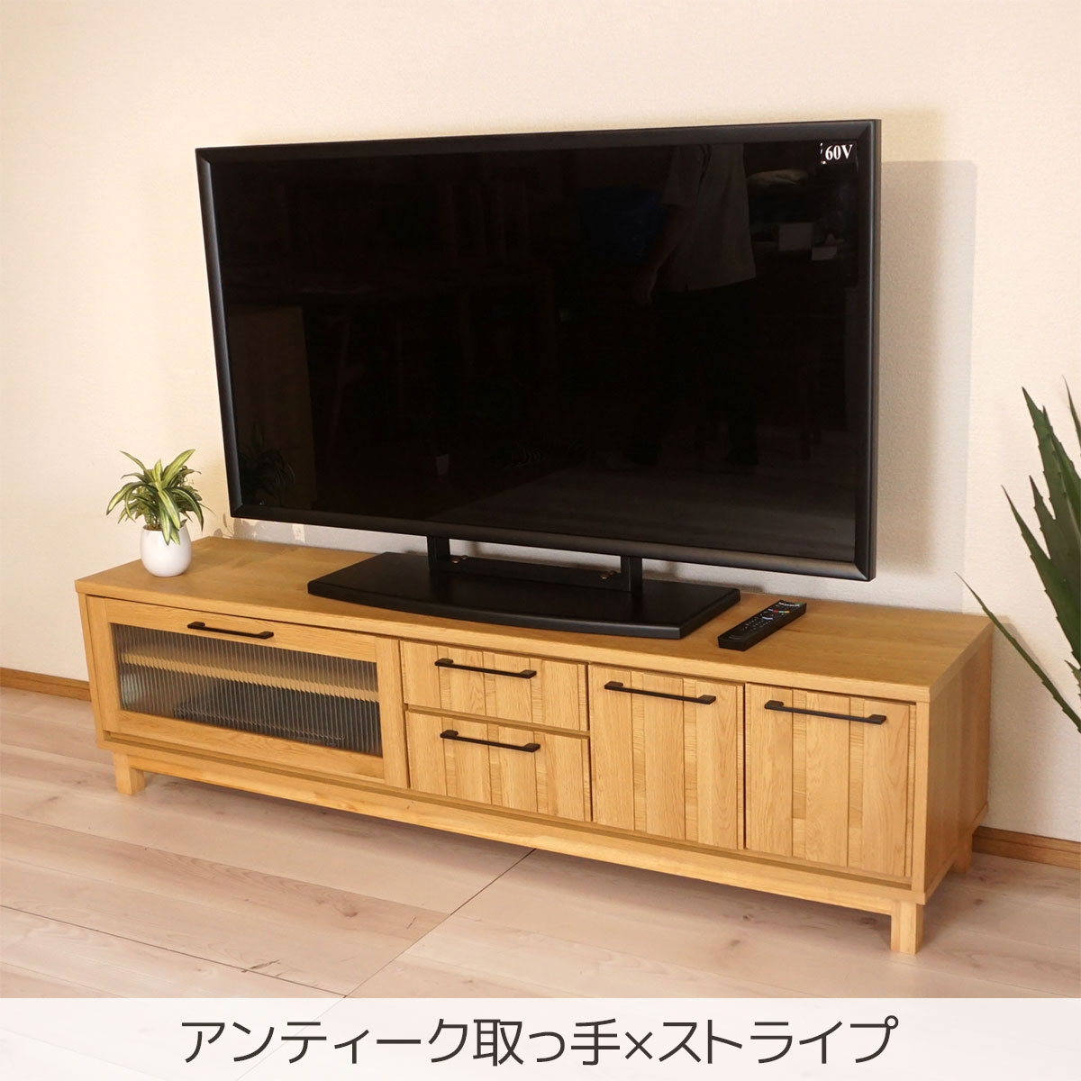 ブラックラインのアクセント