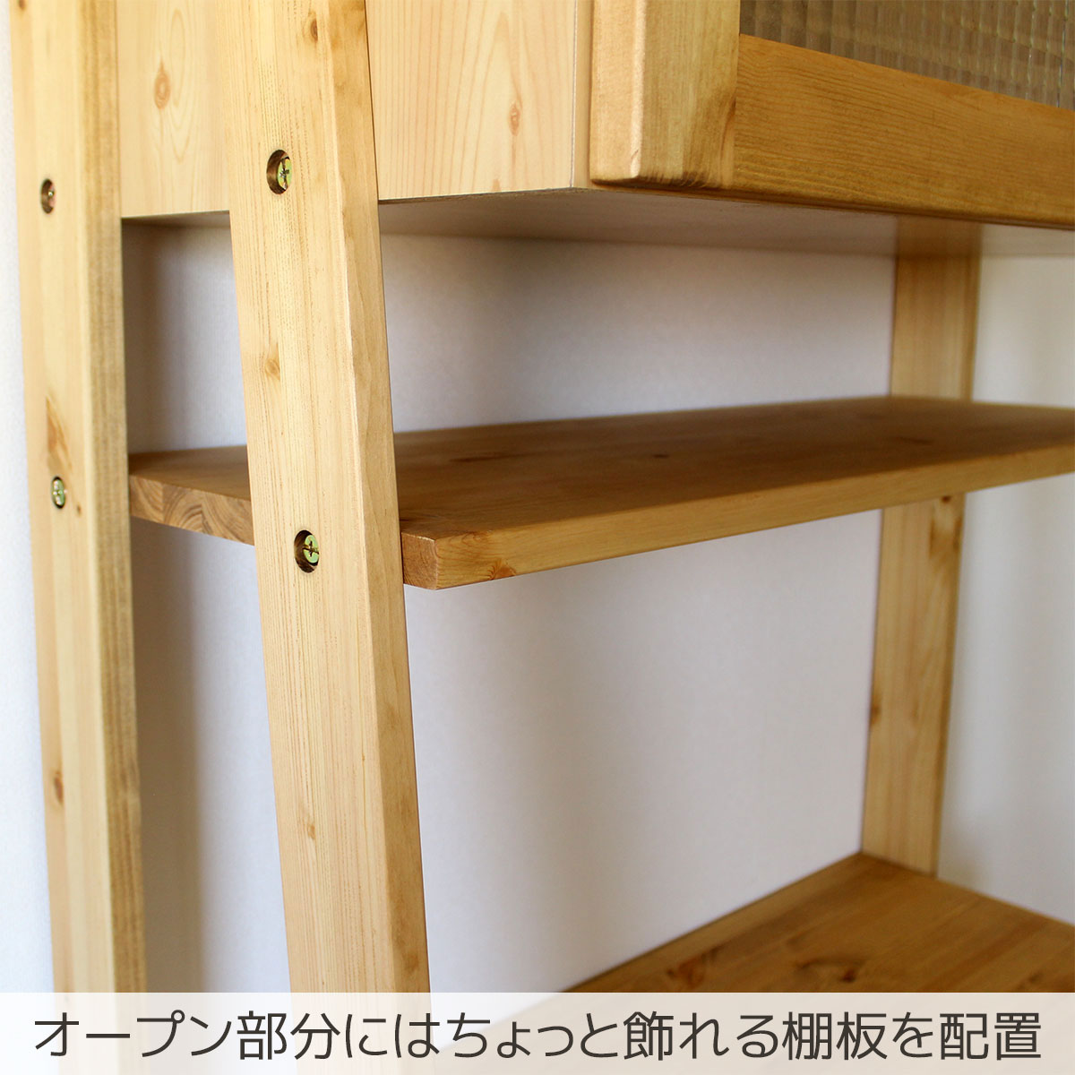 オープン部分の棚板