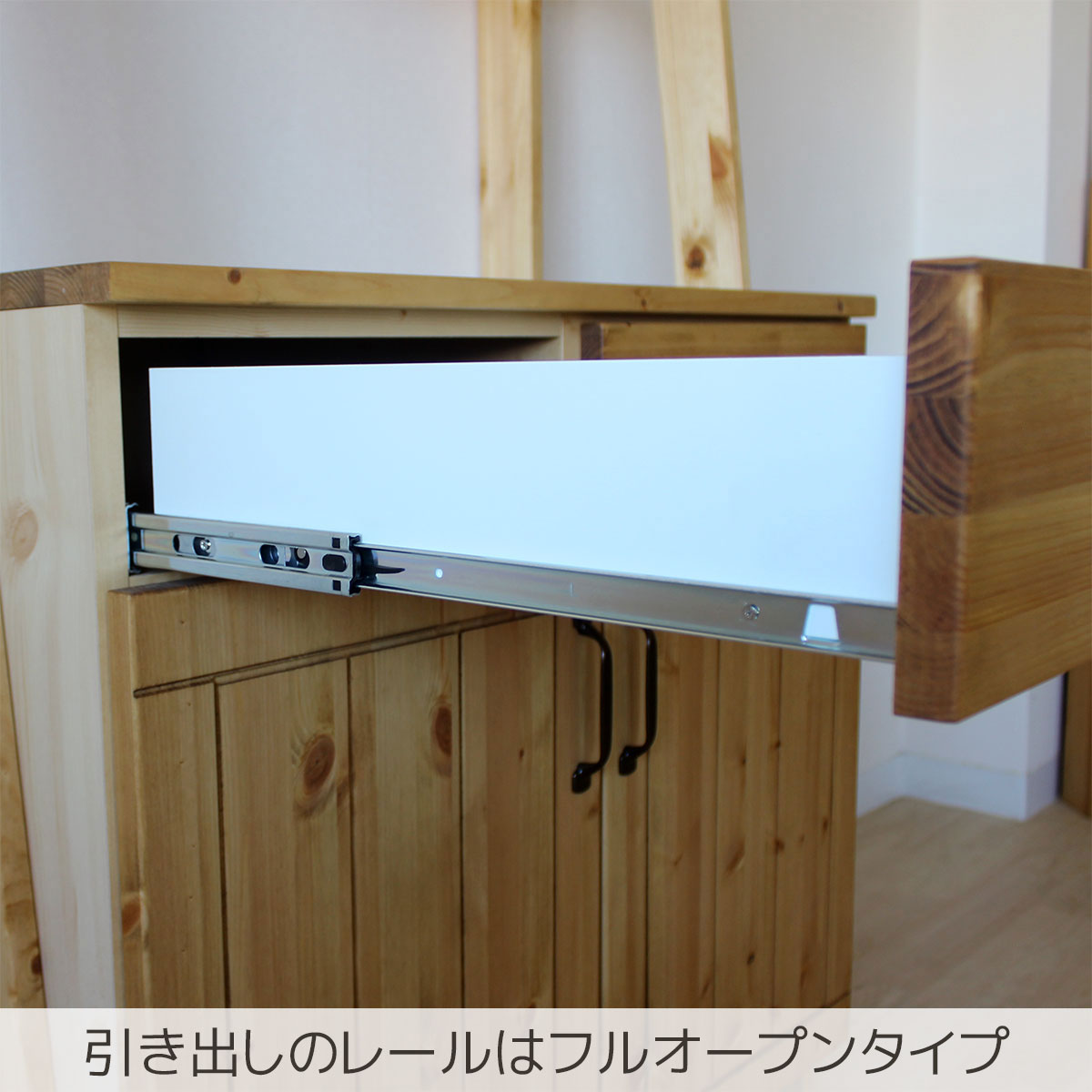 フルオープンスライドレール