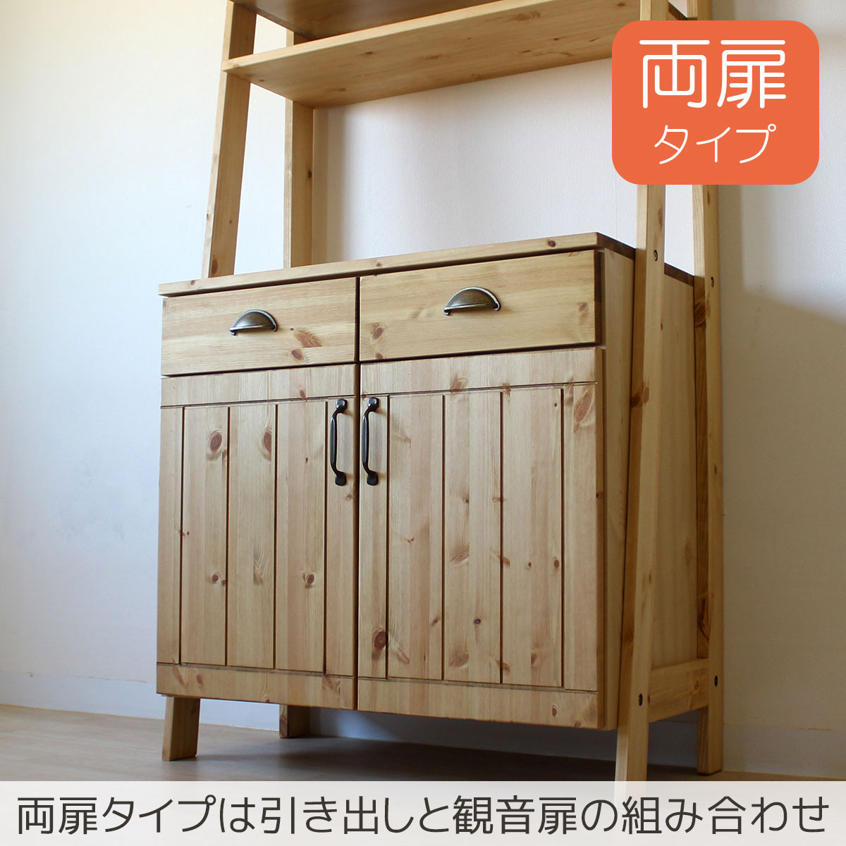 バリエーション