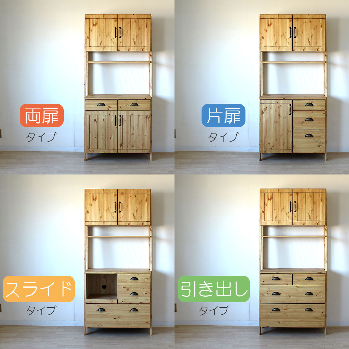 選べる収納レイアウト